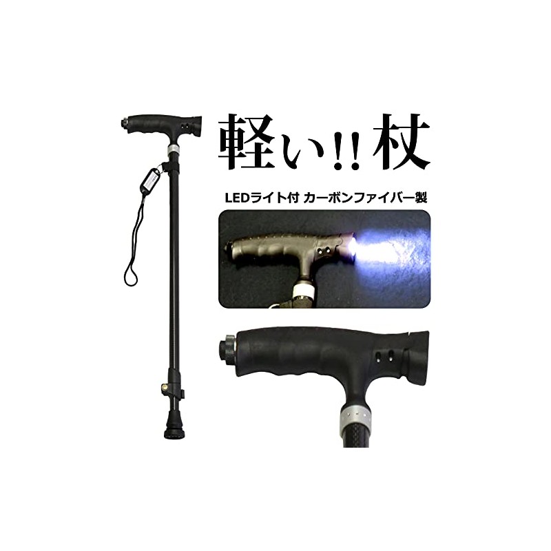 LEDライト杖 軽量 4点杖 四点杖 ステッキ 伸縮杖 介護 プレゼント リハビリ 自立