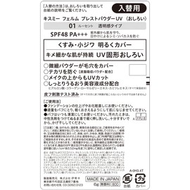 Kiss Me Ferme SPF48 PA++++ Pressed Powder UV (Replacement) 01 Transparent Type Refill, 0.2 oz (6 g), Covers Sagging Pores Naturally, Solid