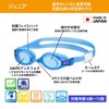 View V740JSA LV Swimming Goggles, Made in Japan, For Elementary