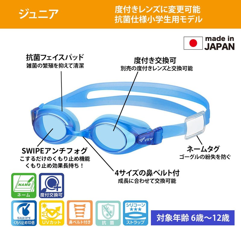 View V740JSA LV Swimming Goggles, Made in Japan, For Elementary