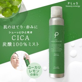 PLuS Mist Lotion CICA Carbonic Revival Mist (5.3 oz (150 g) / Deer 100% Carbonate, 19 Beauty Ingredients + 2 Types, Large Capacity, Bathtub, Made in Japan