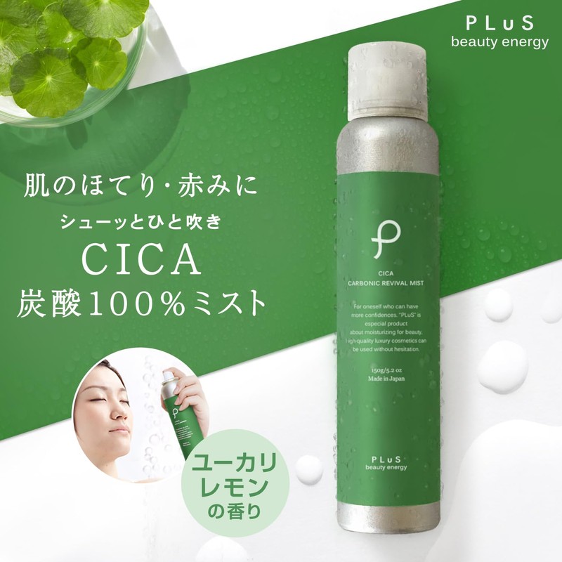 PLuS Mist Lotion CICA Carbonic Revival Mist (5.3 oz (150