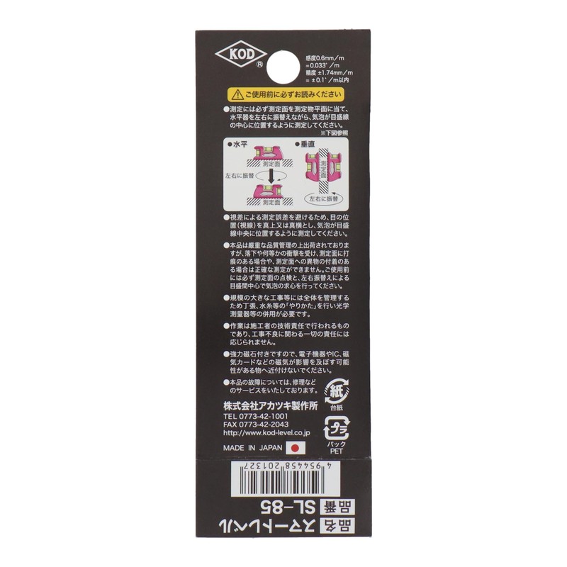 KOD SL – 85 Smart Level Torpedo Level Black 003888