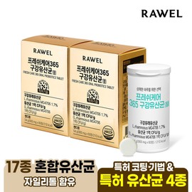 Roel Fresh Care 365 Oral Lactobacillus 2 boxes / 로엘 프레쉬케어365 구강유산균 2박스