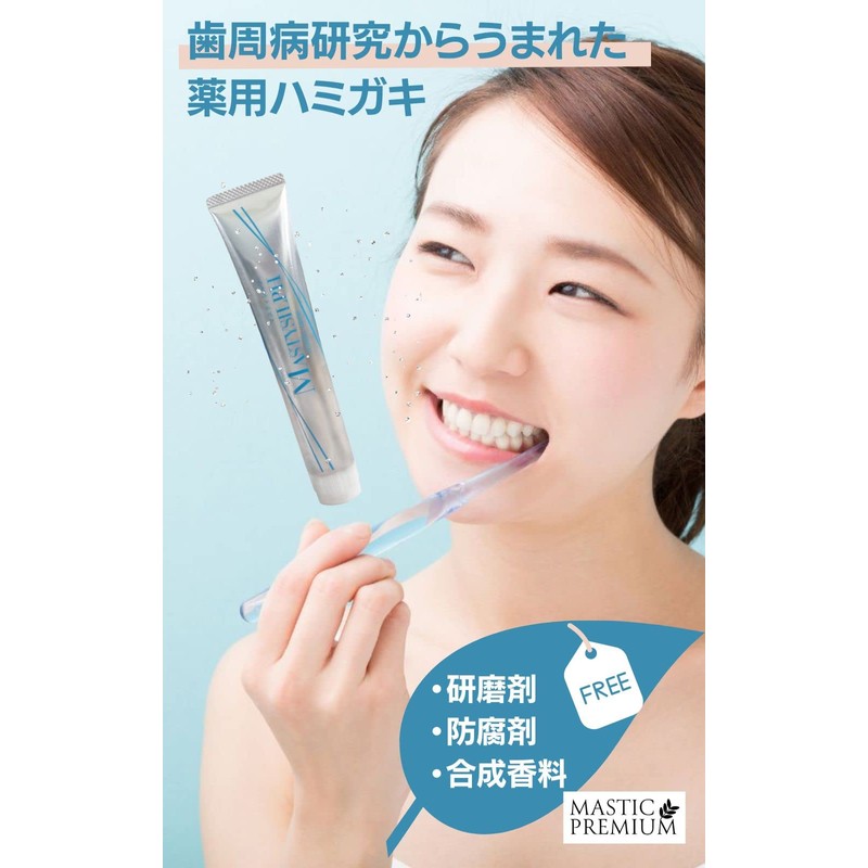 Mastic Premium Toothpaste, Bad Breath Care, Periodontal Disease, No Abrasive,