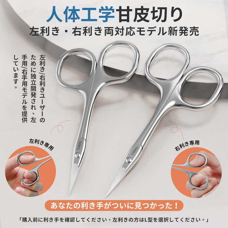 THRAU Right Handed Eyebrow Scissors, Precision Tip Cuticle Cuticle Scissors,