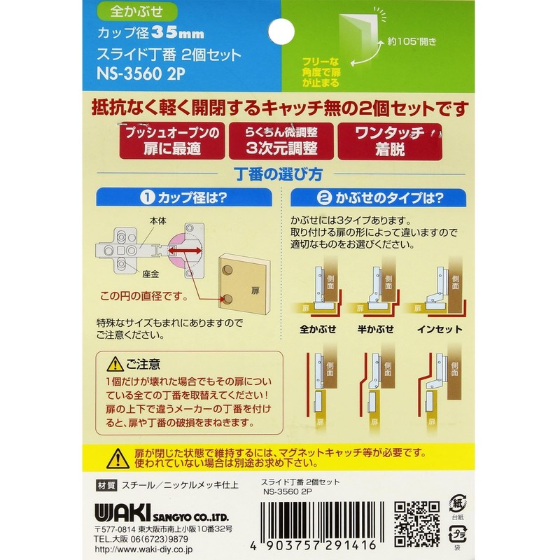 Waki Sangyo NS-3560-2P Slide Hinges, Set of 2, No Catch,
