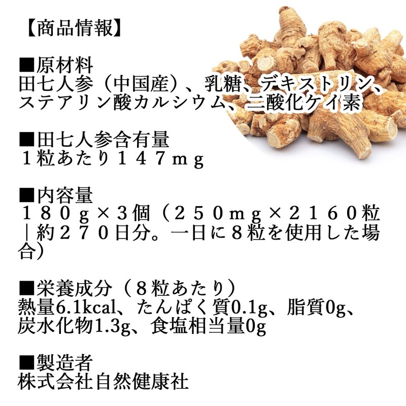Natsukosha Tanshi Ginseng Grains, Value Pack, 6.3 oz (180 g)