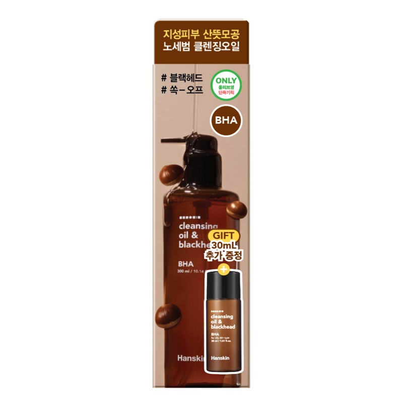 Hanskin Cleansing Oil & Blackhead 300ml Set (+30ml) - [SET]