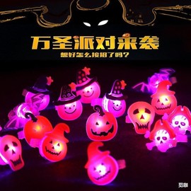 Imported Halloween & Christmas Light-Up Rings, Fruit Rings lf1920 Free Size/Free Size Halloween Ring 50ea