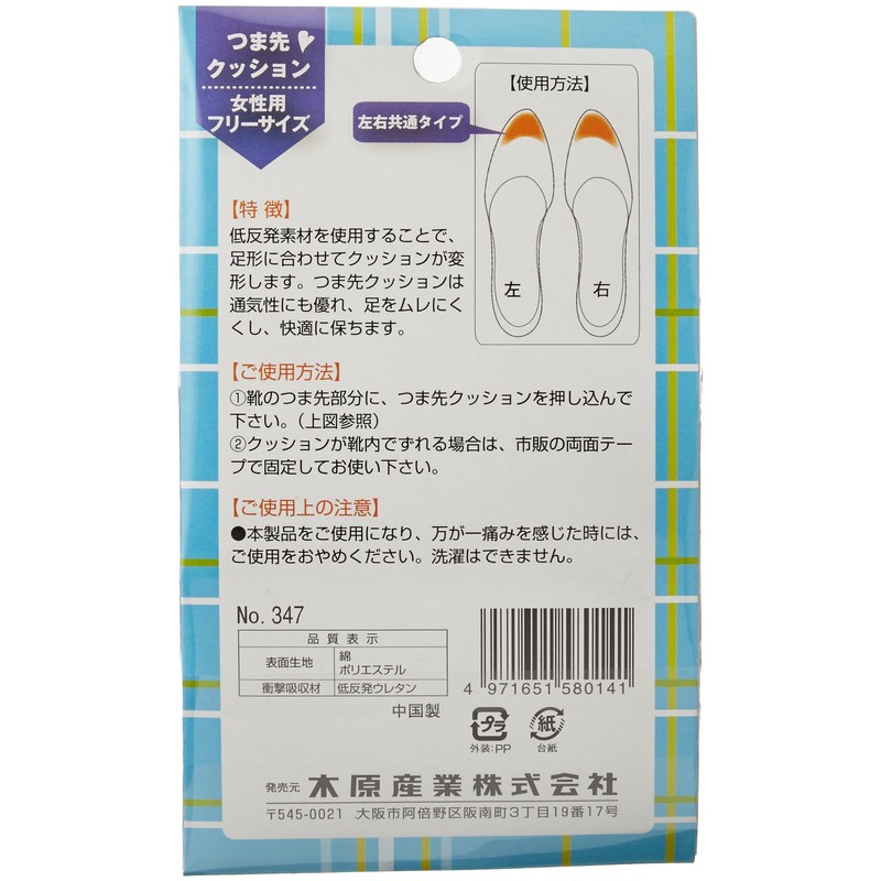 Actika 192/347 Women's Memory Foam Toe Cushion, Actika Series, black