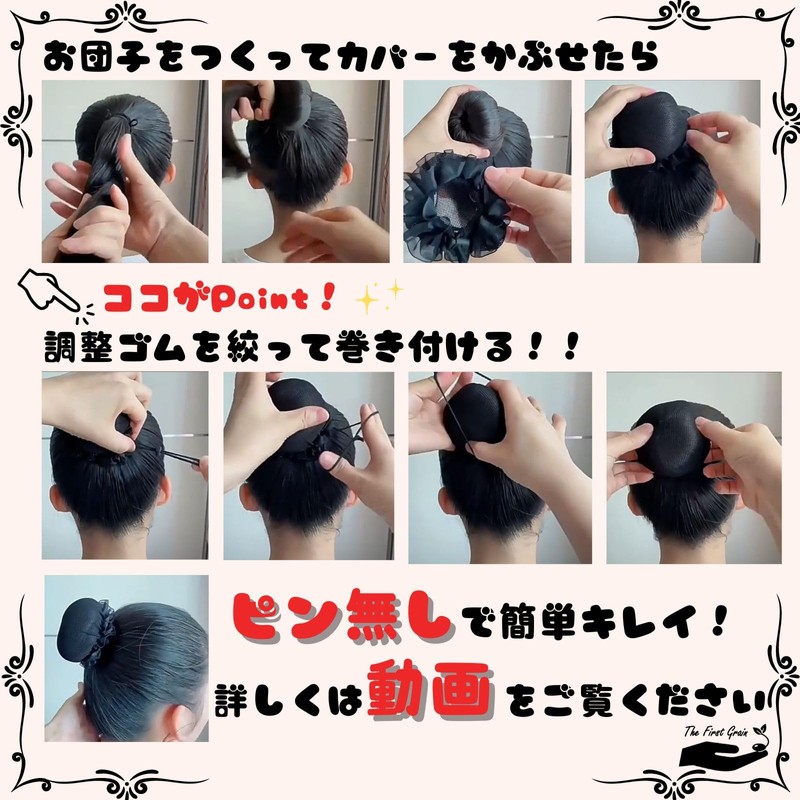 TheFirstGrain Bun Net, Bun Cover, Chignon Net, Hair Net, Bully