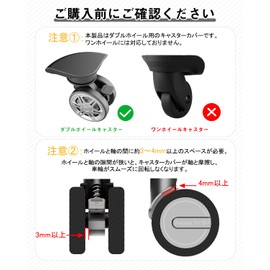 [New Trip] Suitcase Caster Cover (Black, Applicable Caster Diameter: 2.0 inches (5 cm) ± 0.08 inches (0.2 cm)