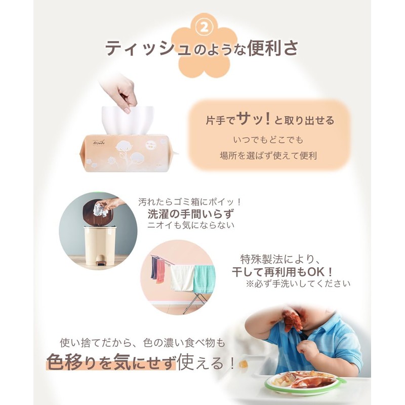 Atsude Series wt006 Extra Thick Dry Sheet, Cleansing Towel, Face