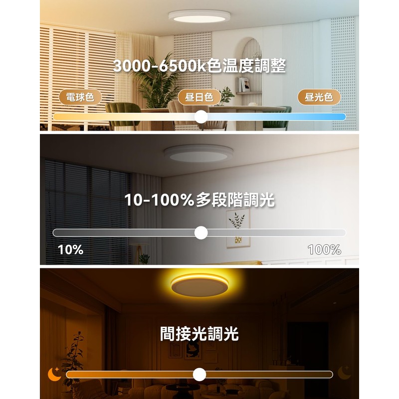 Coizabera Led Ceiling Light, 6 Tatami, 3,200 lm, Dimmable Color,
