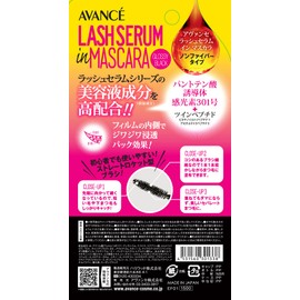 Avance Lash Serum Inline Mascara, Glossy Black
