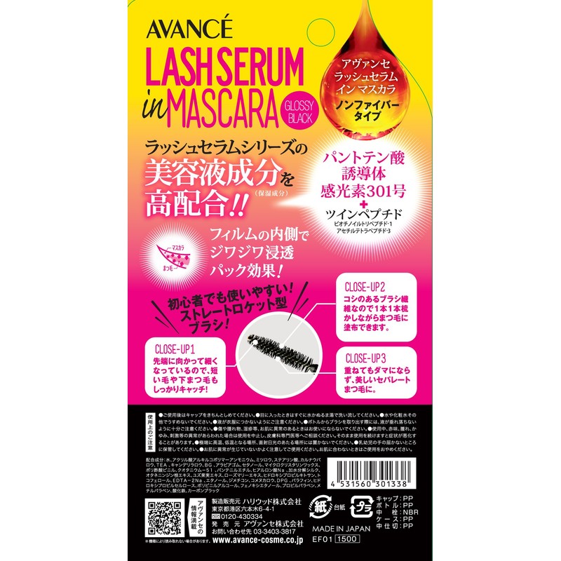 Avance Lash Serum Inline Mascara, Glossy Black