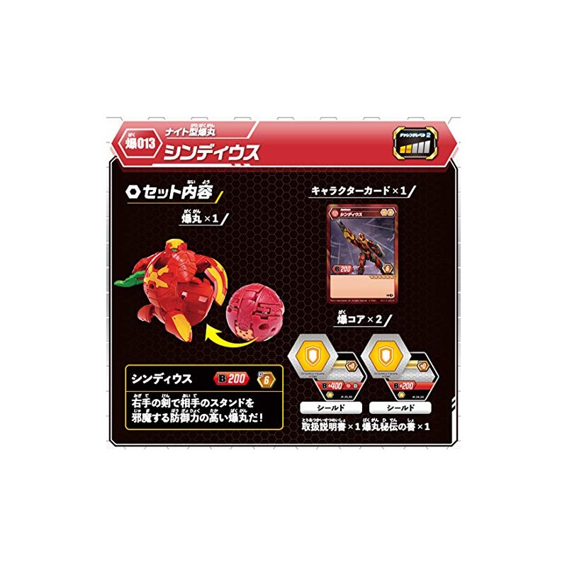 Bakugan Bakugan Baku013 Cindius