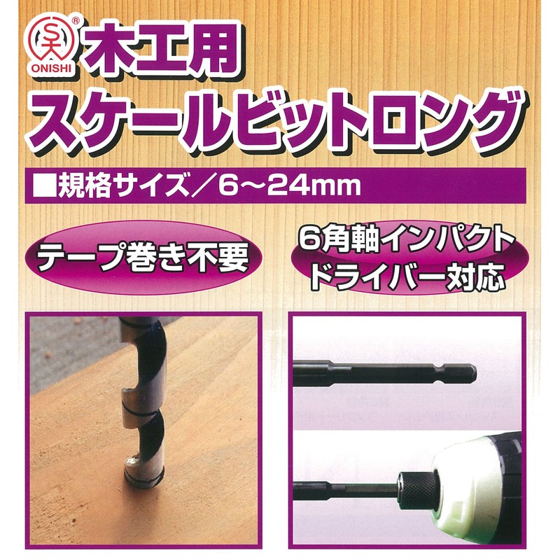 Onishi Kogyo Scale Bit for Carpentry Long, 0.4 inches (10.0