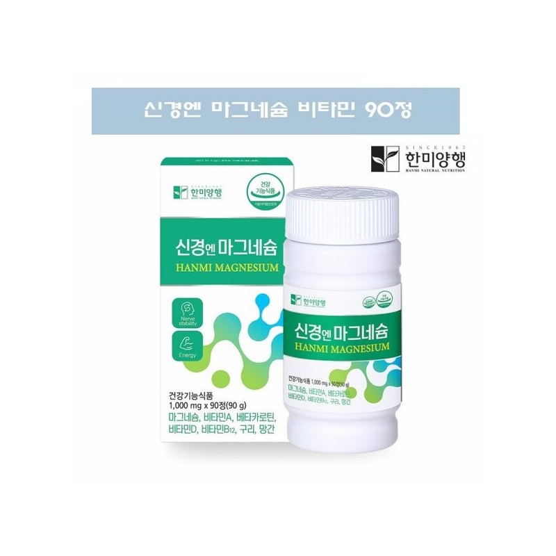 청소년 마그네슘 보충제 파워 여성 마그네슘 비타민B Youth Magnesium Supplement