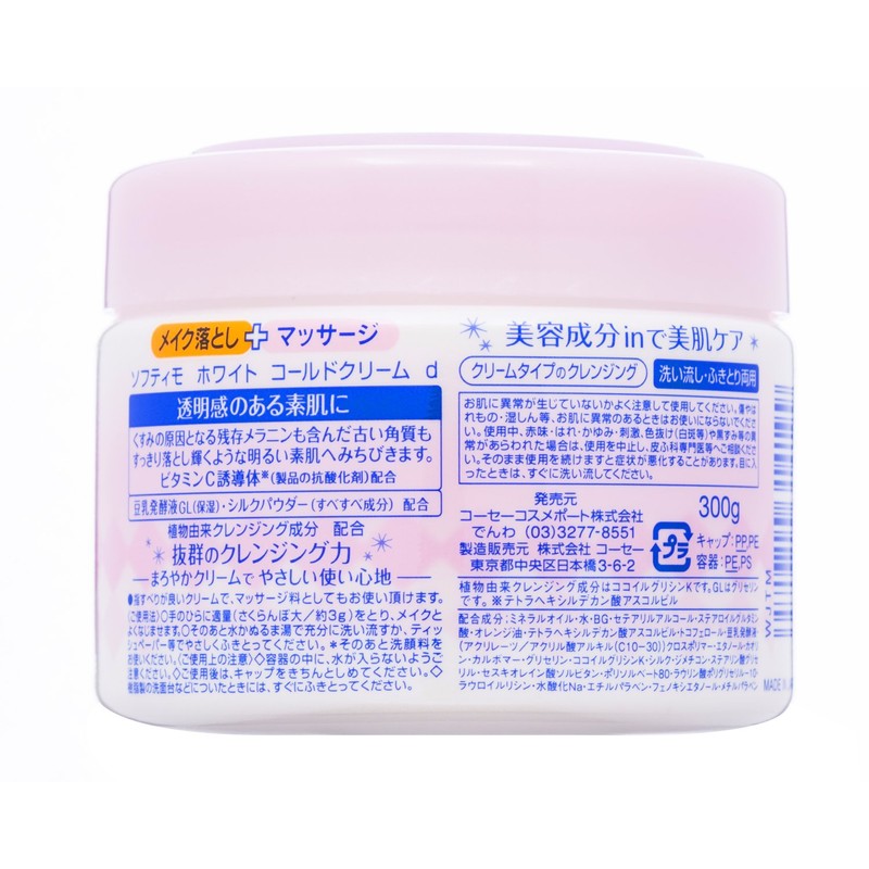 KOSE Softymo White Cold Cream 10.6 oz (300 g)
