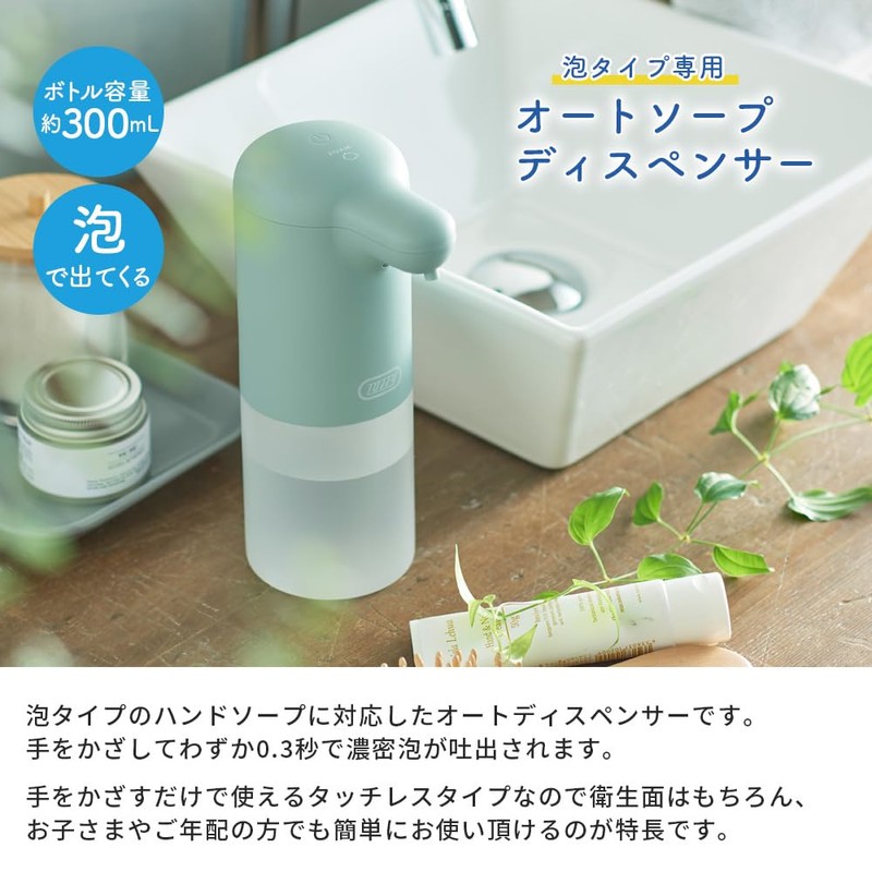 Toffy/Toffy HW-DS4-PA Auto Soap Dispenser, Foaming Hand Soap Solution, Automatic,