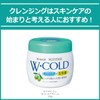 Moistage W Cold Cream 9.1 oz (270 g)