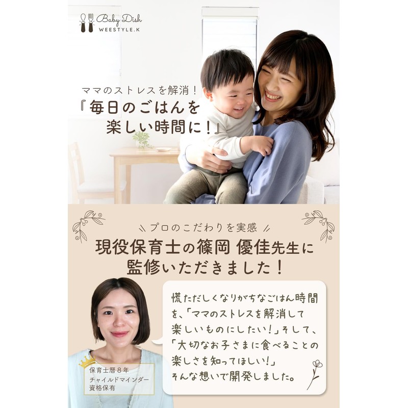 WeeSTYLE Baby Tableware [Nursery Teacher Supervision] Does Not Turn Over