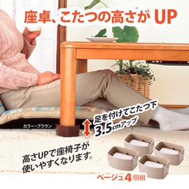 Asahi Denki Kasei AKO-41BE Heights Raising Feet Beige