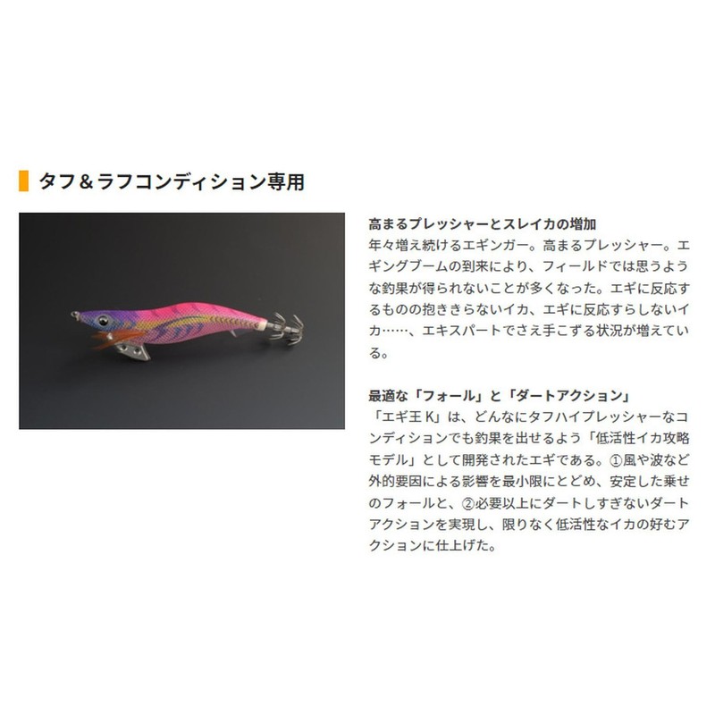 YAMASHITA 612042 Egi King K Squid Lure, 3.5, #051, See-through