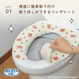 Sanko KC-62 Toilet Seat Cover, Stays in Place and Stick, Deodorizing, Washable, Made in Japan