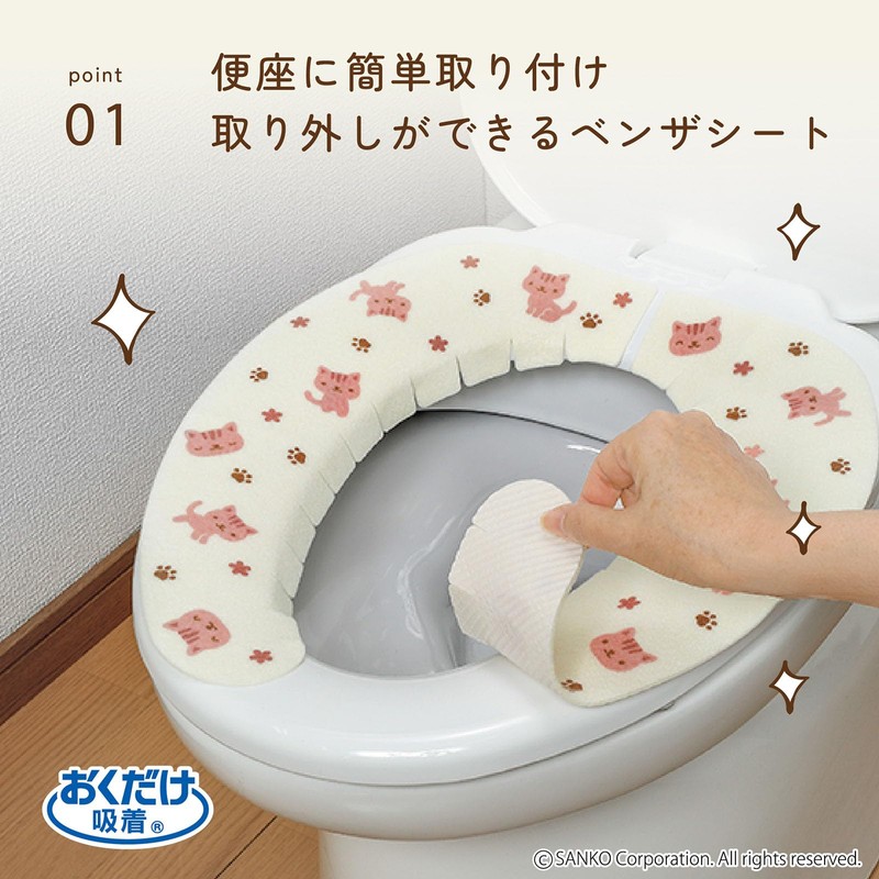 Sanko KC-62 Toilet Seat Cover, Stays in Place and Stick,
