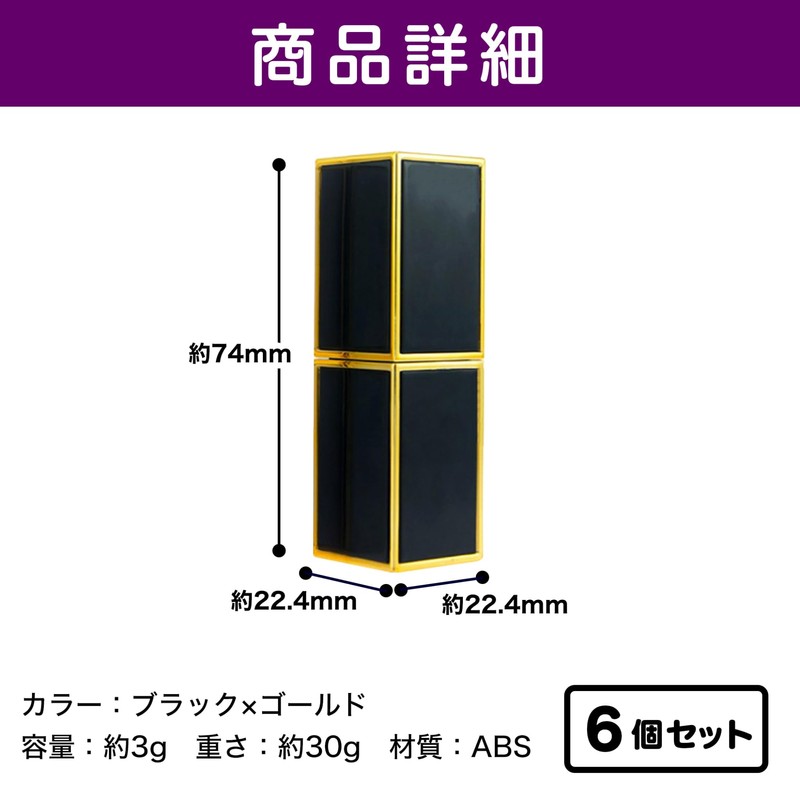 HAMILO Lip Case, Lipstick Tube, Refill Container, Handmade Cosmetics, Set