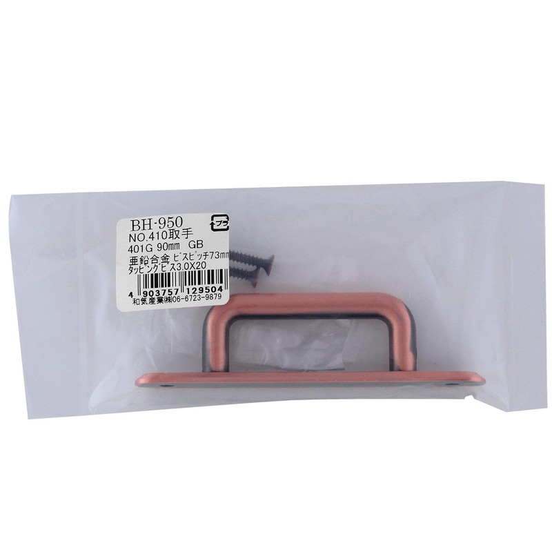 和気産業(Waki Sangyo) NO.410取手 引き出し ドア 家具 GB 120mm BH-954