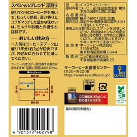 Key Coffee, Instant Coffee, Special Blend, Deep Roast, Bag, Refill, 2.1 oz (60 g) x 4 Bags