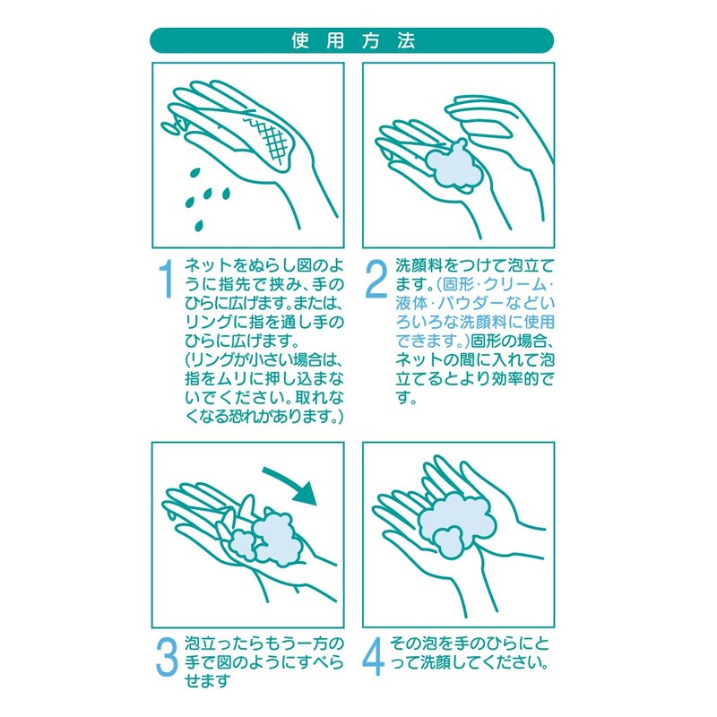 Kokubo Kogyo Foaming Net for Face Washing, Mini Whip Face