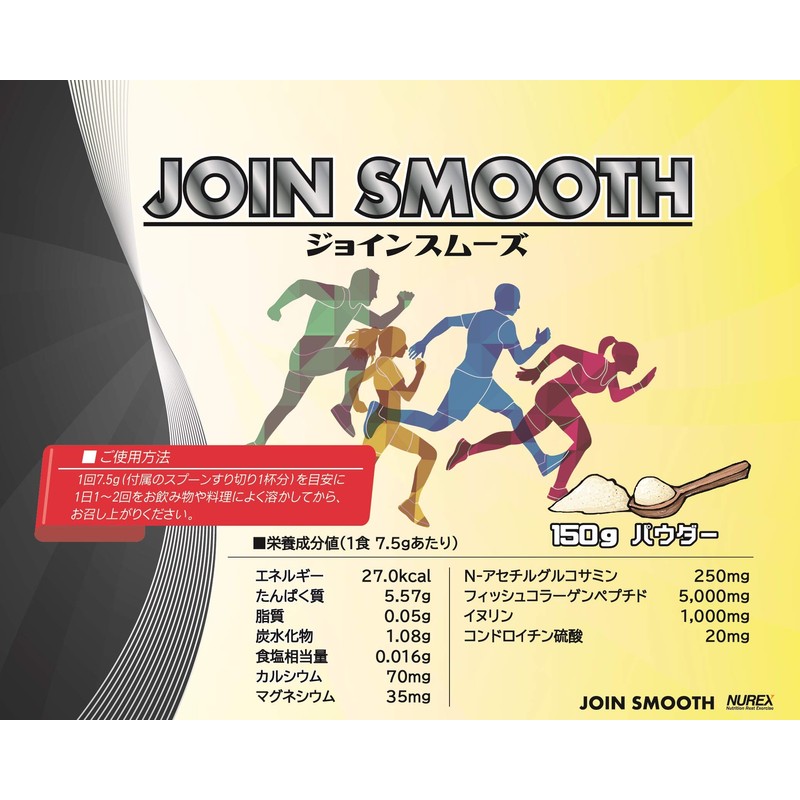 New lex NUREX Join Smooth Powder, 5.3 oz (150 g),