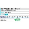 APL-900