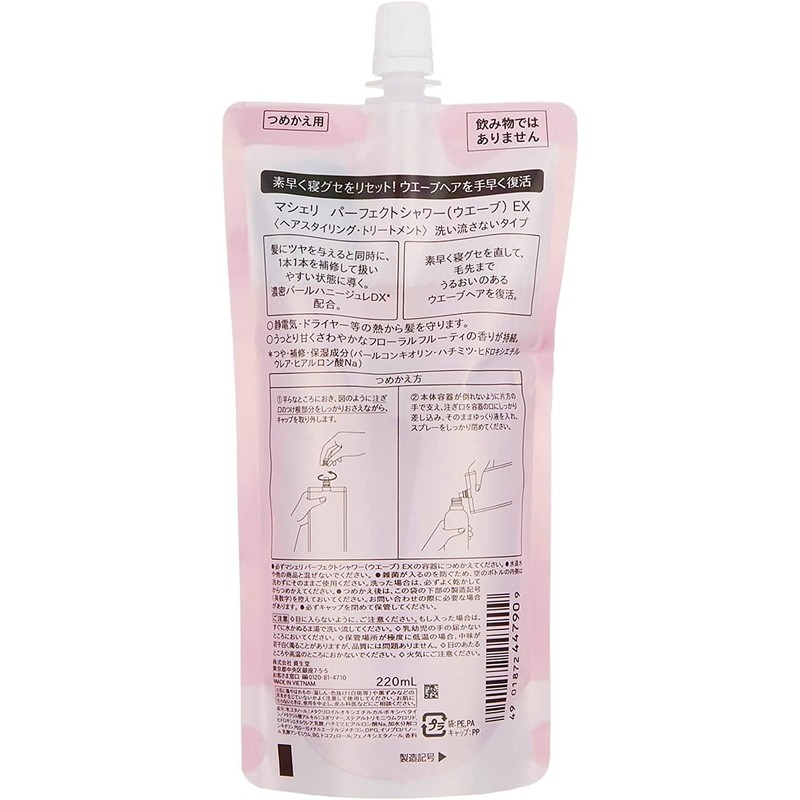 Macheri Perfect Shower (Wave) Refill, 7.8 fl oz (220 ml),