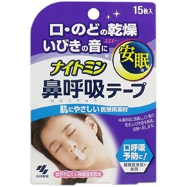 【15枚x3箱】ナイトミン 就寝時に張る鼻呼吸テープ 口・のどの乾燥・いびきの音を軽減 安眠へ促します 15枚入x3箱(4987072047293-3