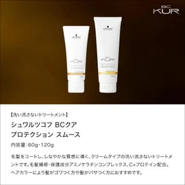 BCKUR Protection Smooth Leave-In Treatment 120g Cream Outbust Treatment Salon Exclusive Schwarzkopf Professional BC Kua (Single)