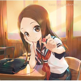 「からかい上手の高木さん」Cover Song Collection(TVアニメ「からかい上手の高木さん」エンディングテーマ)
