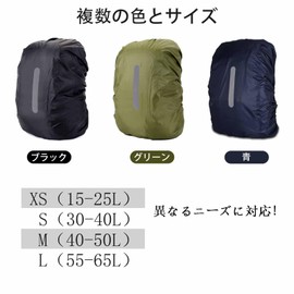 TRkin Backpack Rain Cover, Waterproof Raincoat, Water Pressure Resistance, 16.4 ft (5,000 mm), High Durability, 3 Sizes, Reflective Rain and Windproof, Night Safety for Outdoors, Commuting to Work or Rainy Season, Green, XS (4.9 - 6.5 gal (15 - 25 L)
