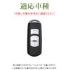 LETINGFAR Key Case for Mazda, Smart Key Case, Key Cover,