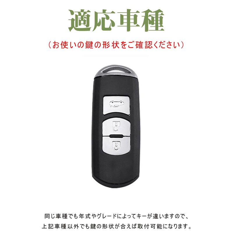 LETINGFAR Key Case for Mazda, Smart Key Case, Key Cover,