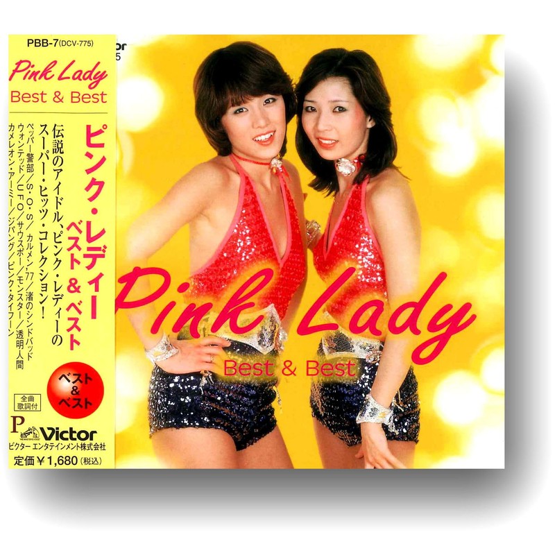 Pink Lady Vest PBB-07