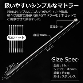 [Resbett] Muddler Stainless Steel (Set of 8) [304 Stainless Steel Madra with Total Length 7.5 inches (19 cm)]