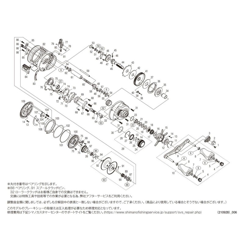 Genuine Parts 21 Calcutta Conquest 200 Spool Set (with Bearings)