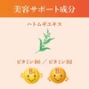 [2 Box Set] ro-to製薬 heriohowaito 24 Grain fa-nburokku Blend Beauty Supplement