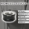 lifactlab. Mount Adapter - Convert M42 Lens to Sony E-Mount